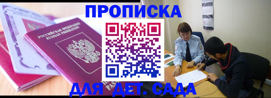 временная регистрация адрес в Адыгее