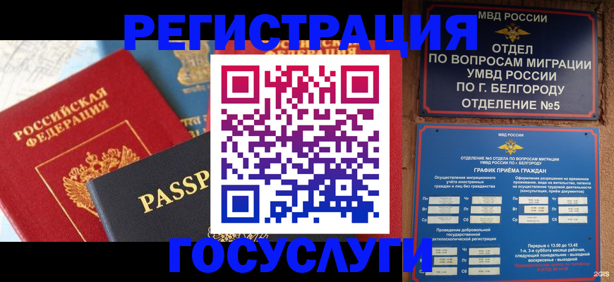 регистрация для школы в Адыгее