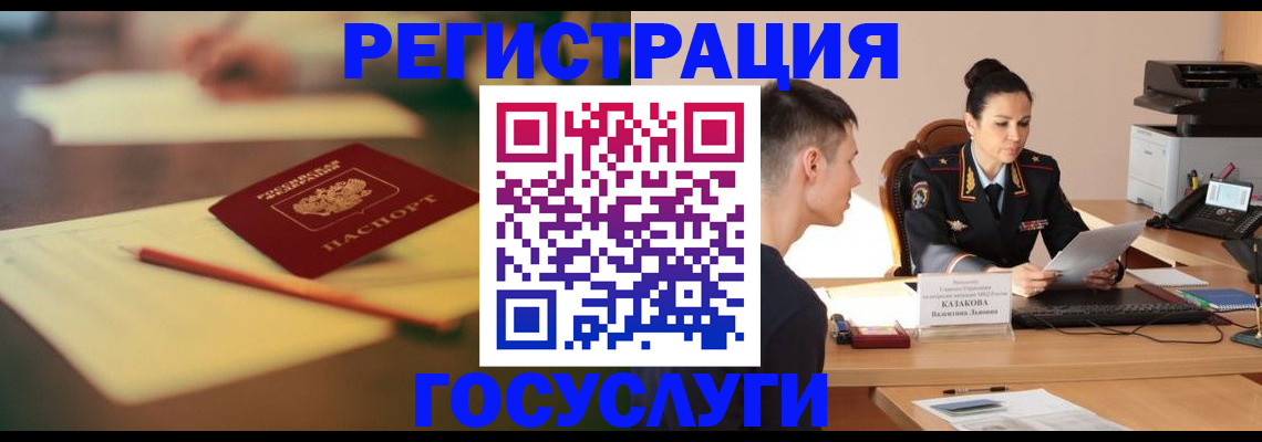 временная регистрация в квартире в Адыгее