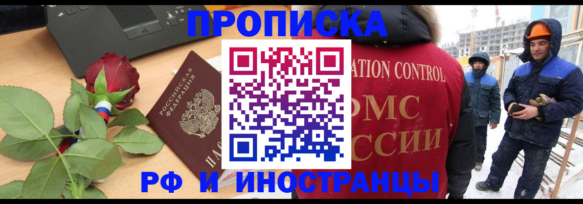 временная регистрация в Адыгее