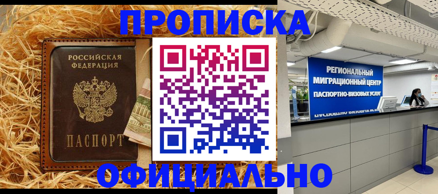временная регистрация поиск в Адыгее