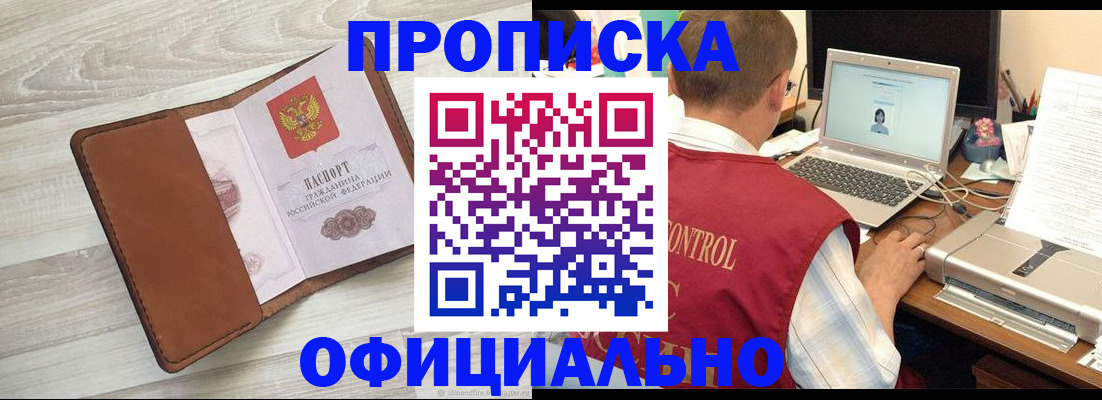 найти адрес прописки в Адыгее